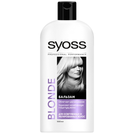 Бальзам для волос Syoss Blonde