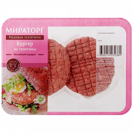 Бургер из розовой телятины Мираторг  Жаворонки