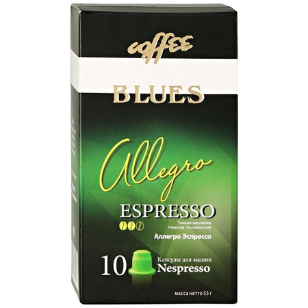 Капсулы Coffee Blues Allegro Espresso