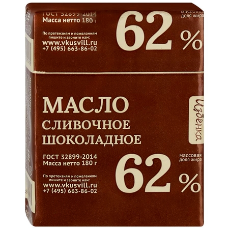 Масло Избёнка сливочное шоколадное 62%
