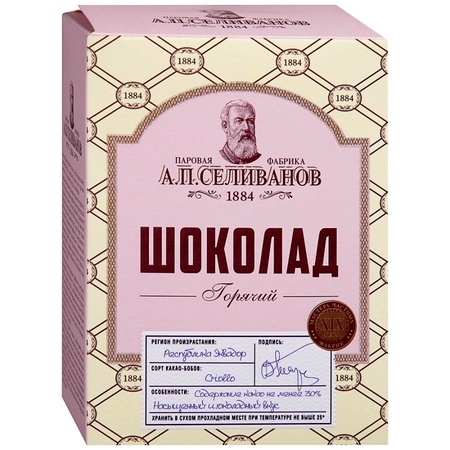 Напиток А.П.Селиванов Горячий шоколад растворимый  Бирюлево Восточное