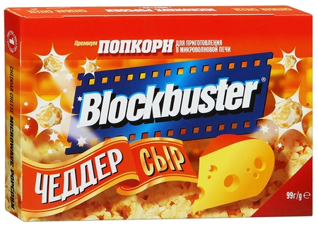 Попкорн Blockbluster Чеддер сыр 99