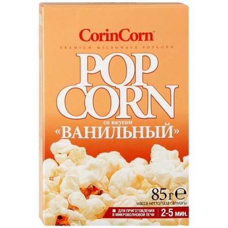 Попкорн Corin Corn ванильный для