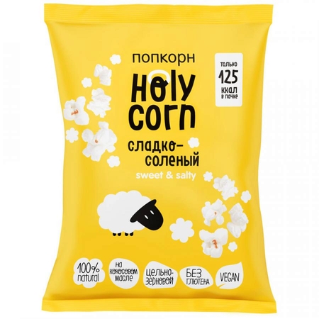 Попкорн Holy Corn сладко-соленая 30  Бутырский