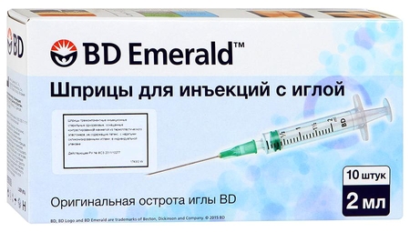BD Emerald Шприц 3-х компонентный  Пушкино