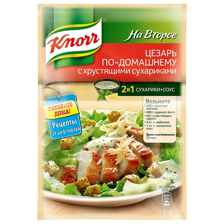Смесь Knorr На второе Цезарь