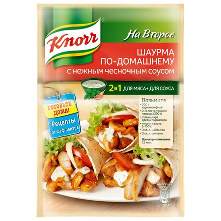 Смесь Knorr На второе Шаурма  Ивановское