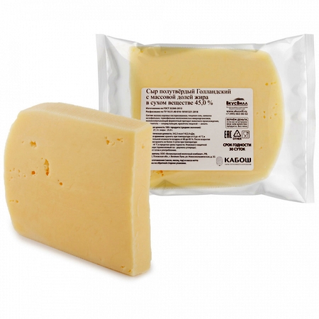 Сыр полутвердый ВкусВилл Голландский 45%