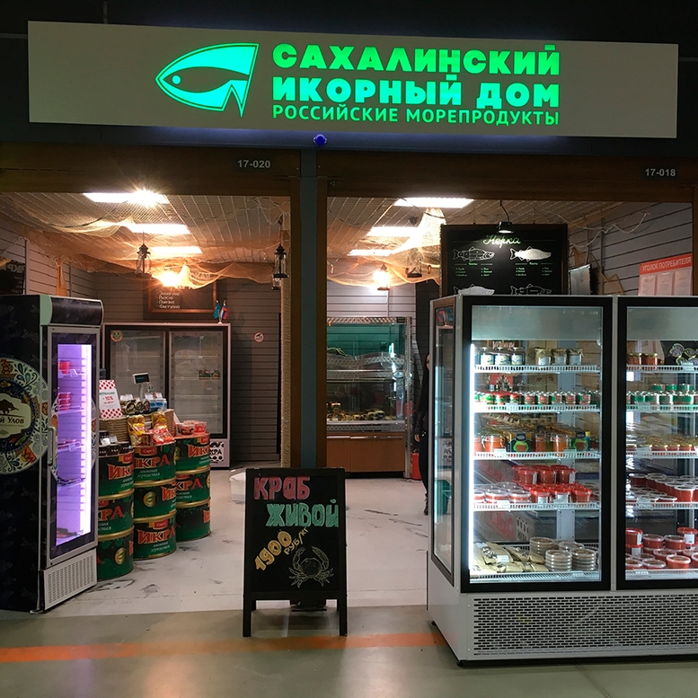 Сеть Магазинов Сахалин
